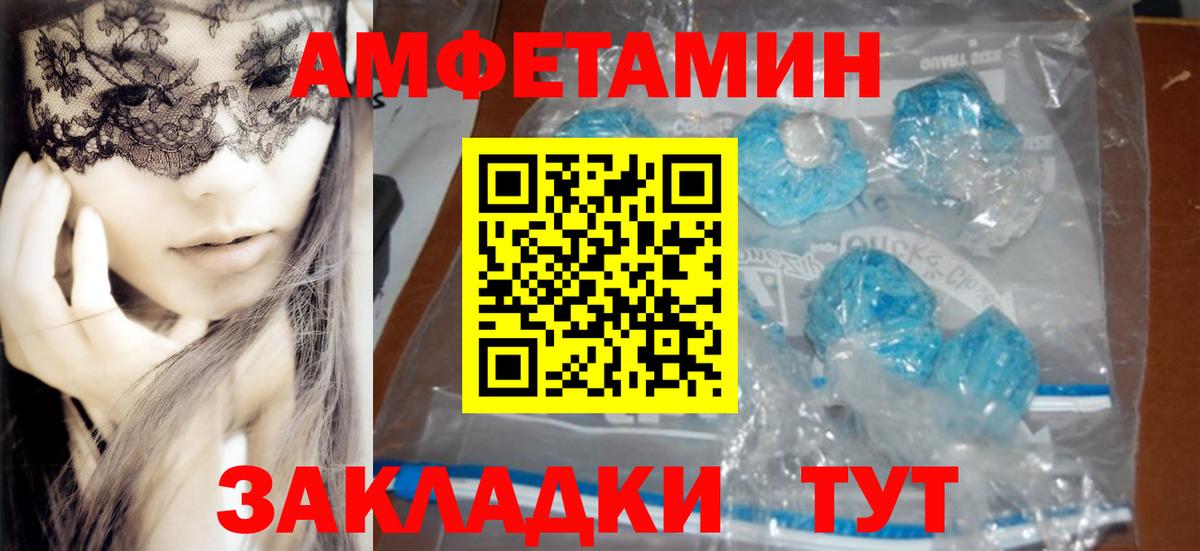 АМФЕТАМИН VHQ  Амфетамин  Сыктывкар  Вход с VPN 