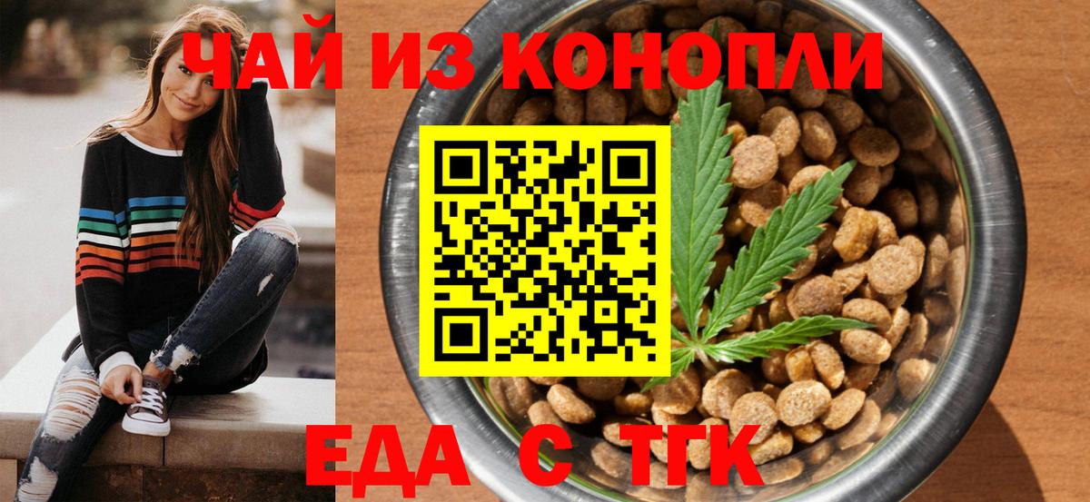Cannafood конопля  Вход с VPN  Сыктывкар 