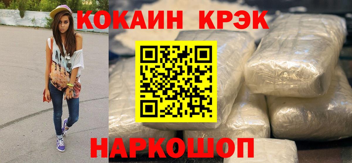 Cocaine 98%  Вход с VPN  КОКАИН  Сыктывкар  Cocaine Боливия 