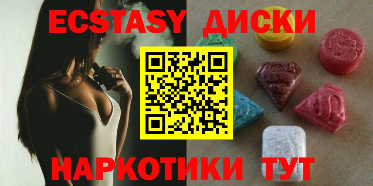 магазин  наркотиков  Ecstasy XTC  Ecstasy VHQ  Вход с VPN  Сыктывкар  ЭКСТАЗИ 