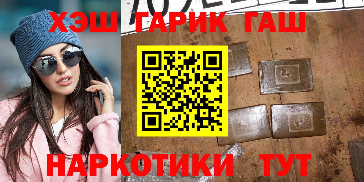 ГАШИШ гашик  ГАШ гашик  Сыктывкар  ГАШ  Вход с VPN 