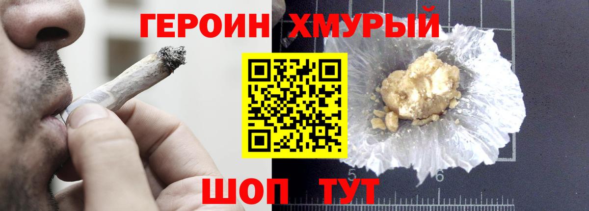 ГЕРОИН  ГЕРОИН VHQ  Вход с VPN  Сыктывкар 