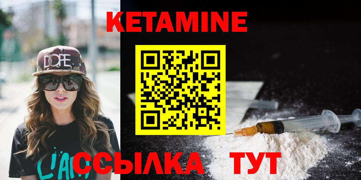 Кетамин VHQ  Кетамин ketamine  Вход с VPN  Сыктывкар 