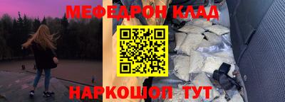 меф VHQ Пушкино