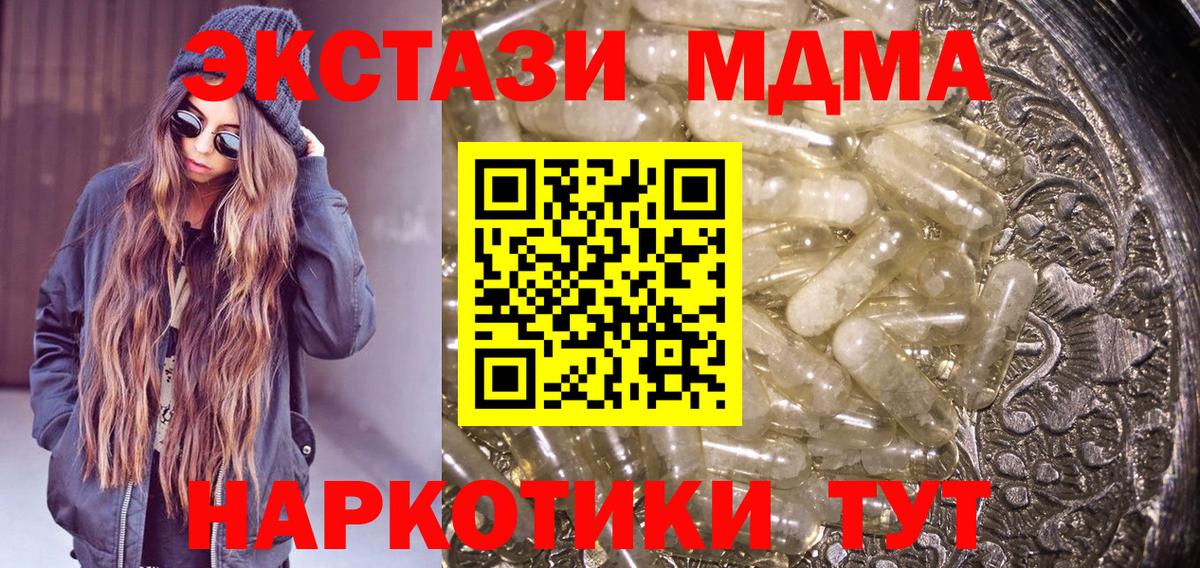 МДМА Molly Сыктывкар