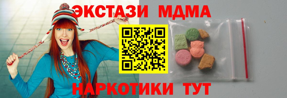 МДМА кристаллы  MDMA молли  Вход с VPN  МДМА  Сыктывкар 