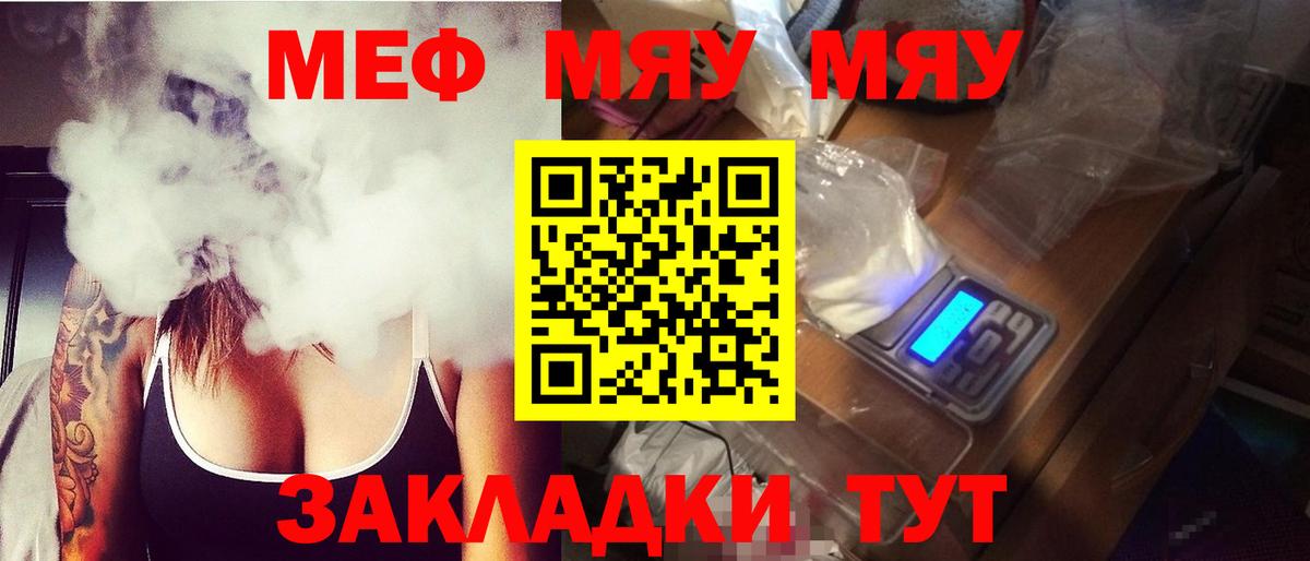 Мефедрон кристаллы Сыктывкар