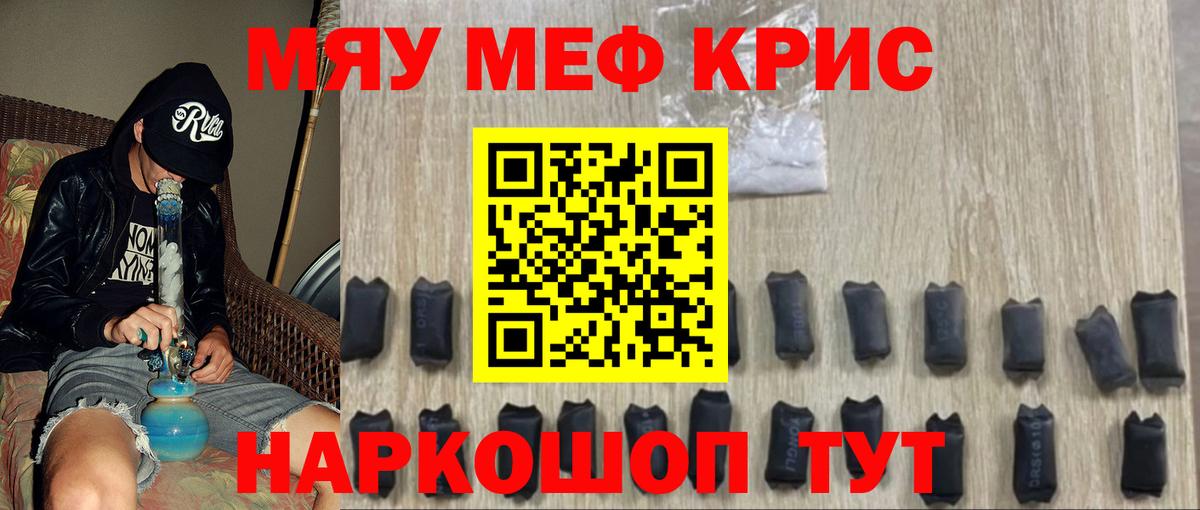 Меф  МЯУ-МЯУ mephedrone  Вход с VPN  МЯУ-МЯУ  Меф кристаллы  Сыктывкар 