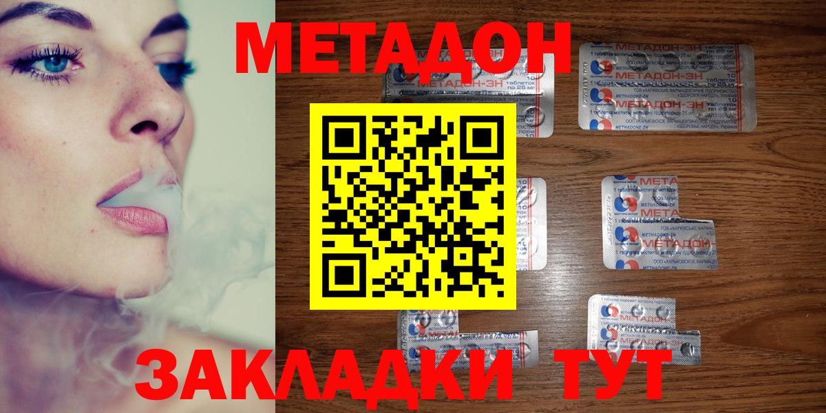 МЕТАДОН methadone  Вход с VPN  Сыктывкар  блэк спрут зеркало  МЕТАДОН VHQ 