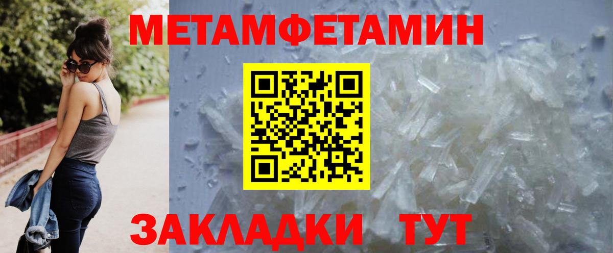 МЕТАМФЕТАМИН винт  Вход с VPN  Сыктывкар 