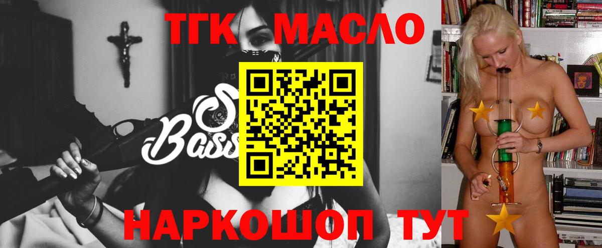 Сыктывкар  Дистиллят ТГК жижа  Вход с VPN 