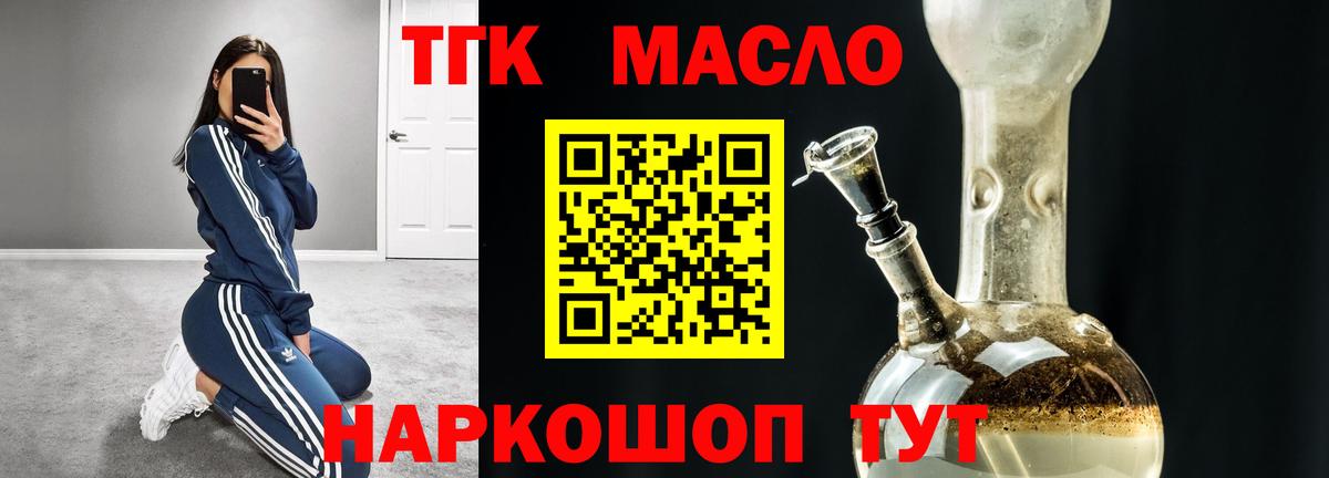 ТГК вейп Сыктывкар